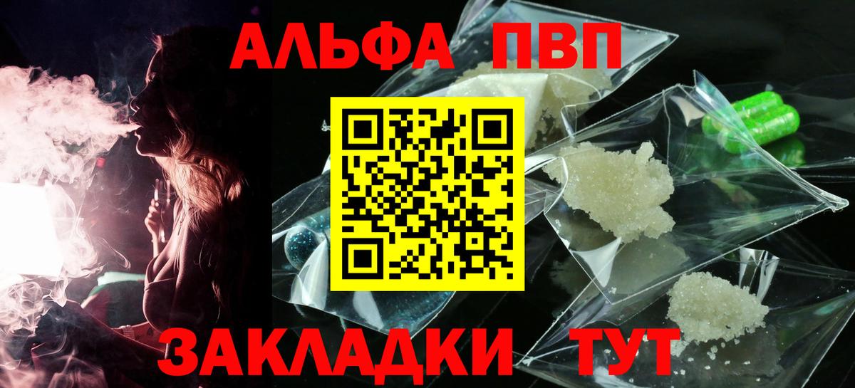 A-PVP СК КРИС  Вход с VPN  магазин продажи наркотиков  Белорецк  Alpha PVP СК  A-PVP 