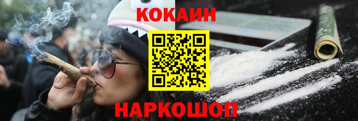 Кокаин Эквадор  COCAIN Fish Scale  Белорецк  КОКАИН  закладка  Вход с VPN 