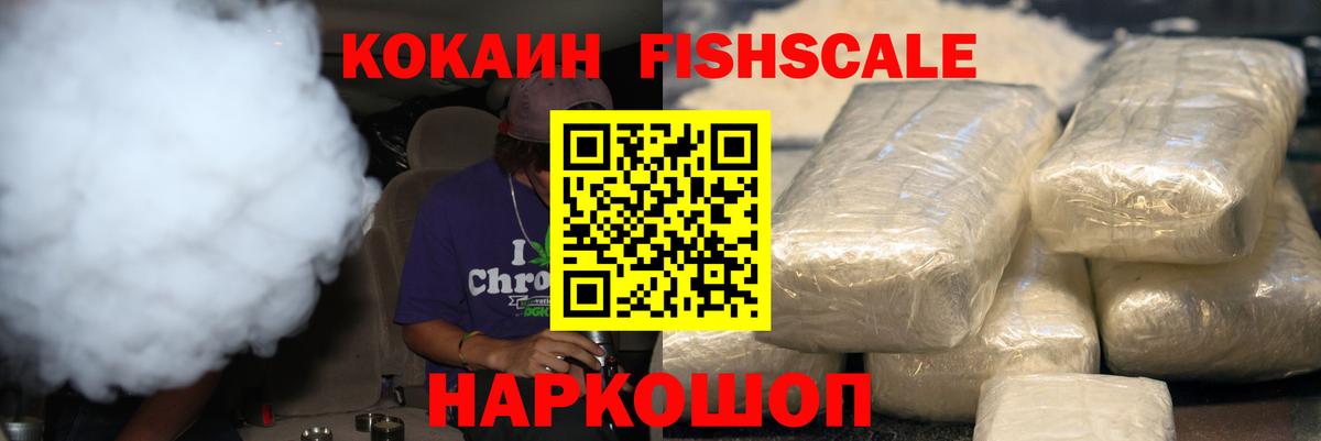 КОКАИН VHQ Белорецк