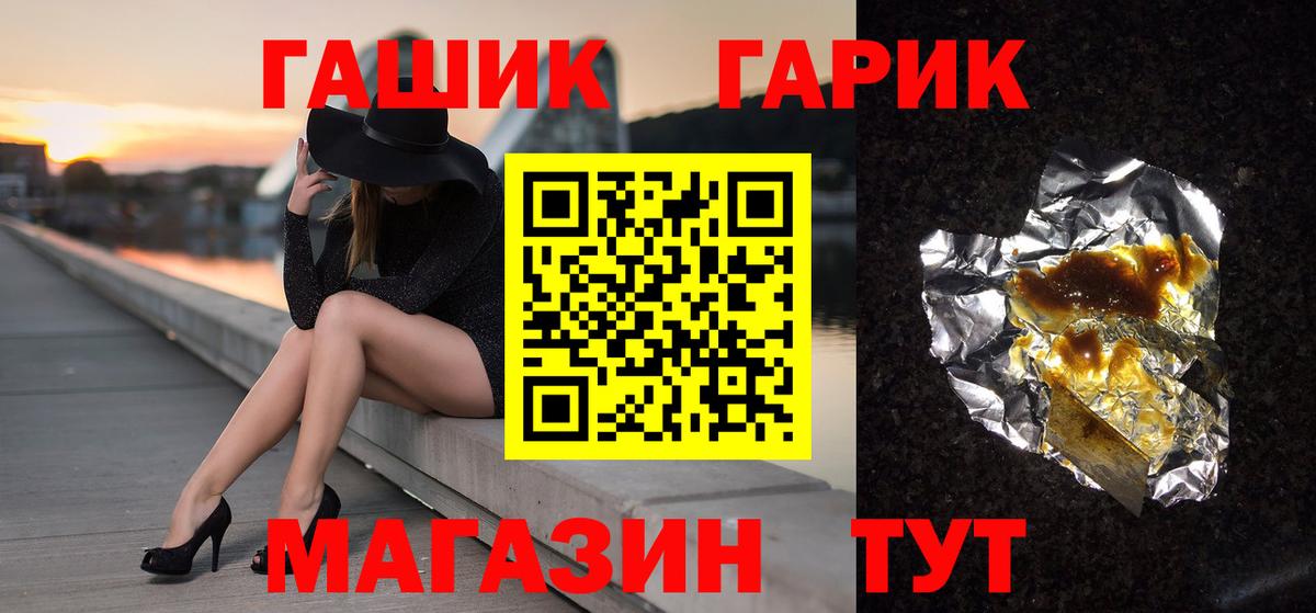 наркота  Гашиш гашик  Вход с VPN  Белорецк  Гашиш Ice-O-Lator 