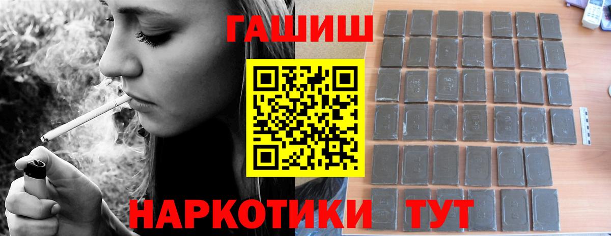 ГАШИШ hashish Белорецк