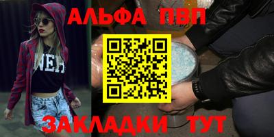альфа пвп VHQ Будённовск