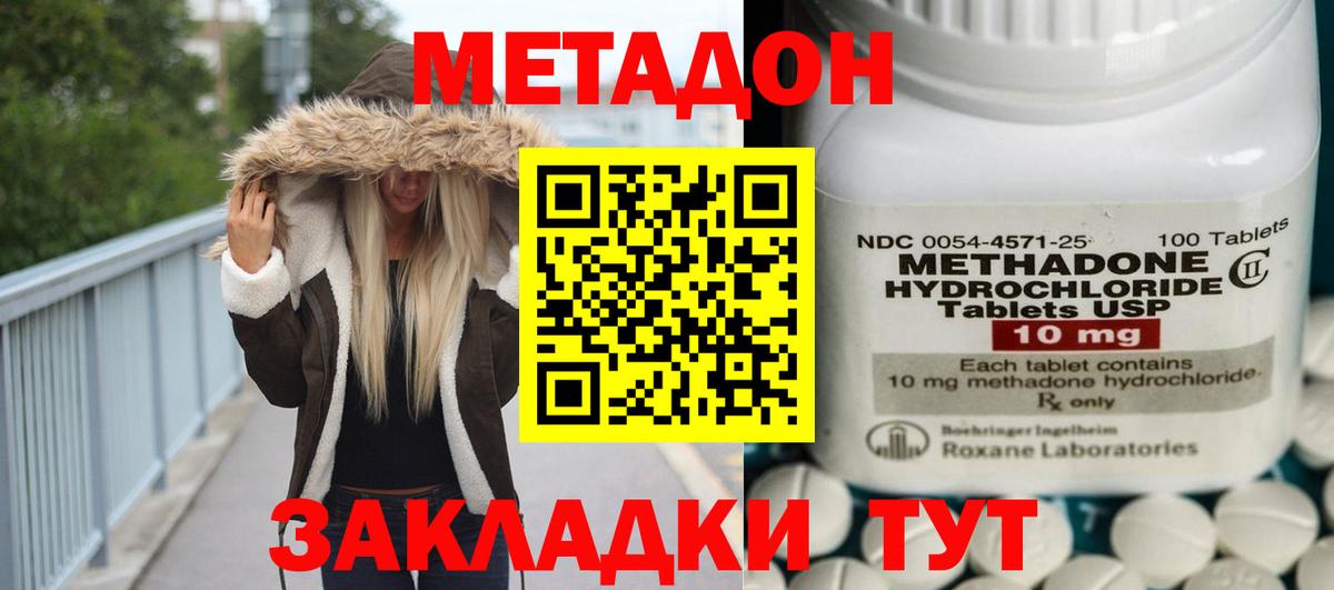 МЕТАДОН кристалл  МЕТАДОН кристалл  площадка Telegram  Вход с VPN  Белорецк 