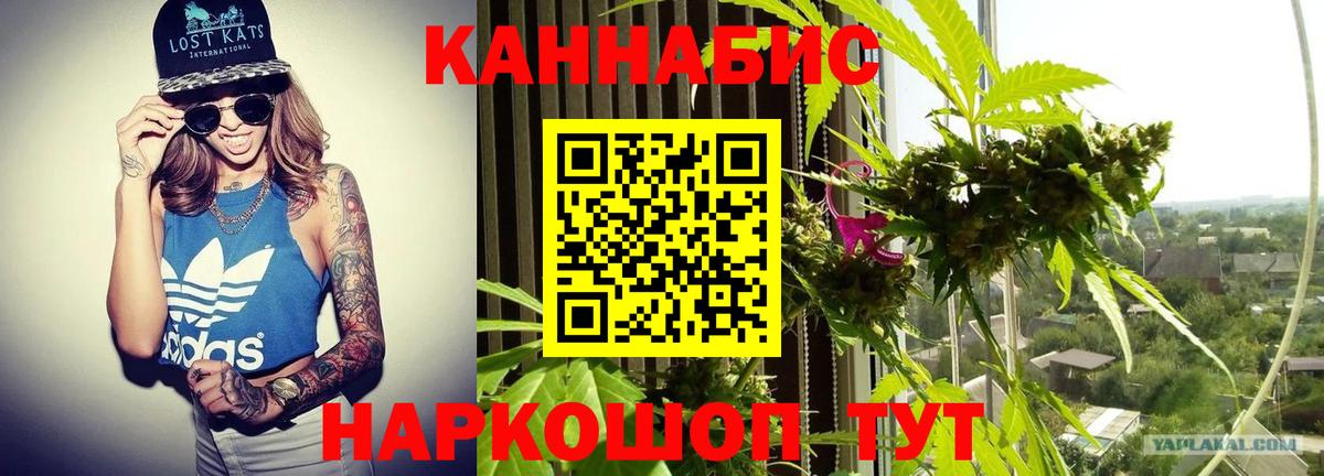 Канабис марихуана Белорецк